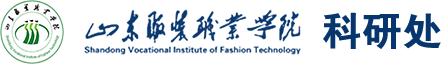 科研处