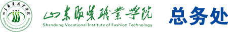 总务处